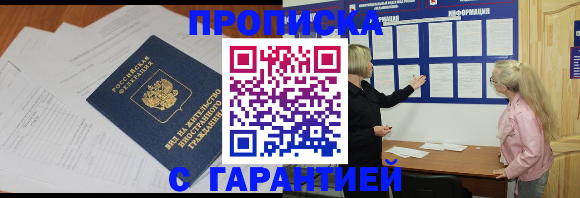 где прописаться в Боровичах