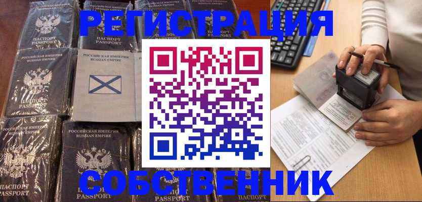 прописка иностранных граждан в Боровичах